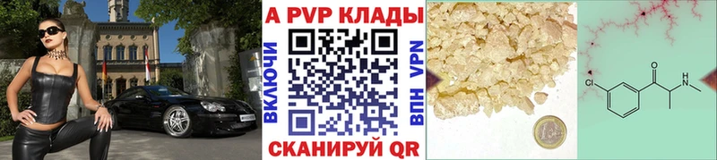 где продают   Краснотурьинск  A PVP VHQ 