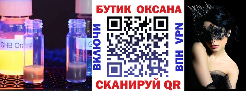 БУТИРАТ буратино Краснотурьинск