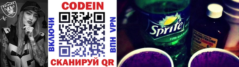 это какой сайт  Краснотурьинск  Codein напиток Lean (лин) 
