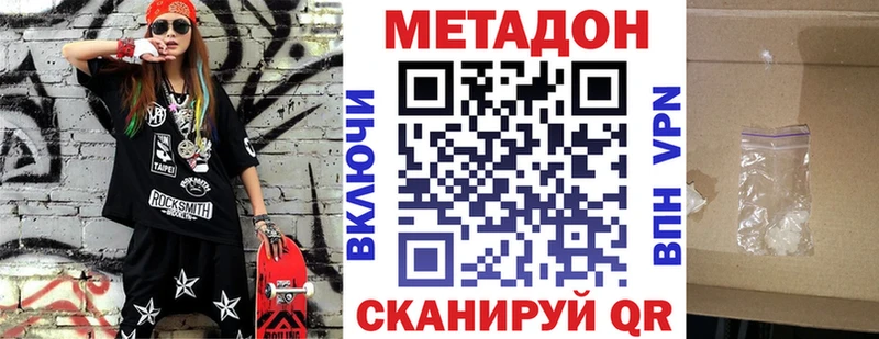МЕТАДОН кристалл  Краснотурьинск 